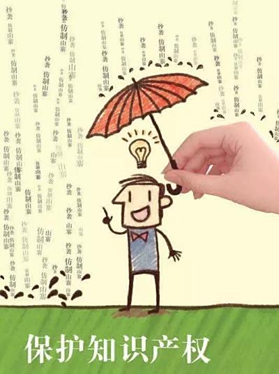 知识产权扎稳根 创新转化“枝叶茂”（知识产权报）