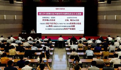 申长雨为国家知识产权局党员干部讲授主题教育专题党课
